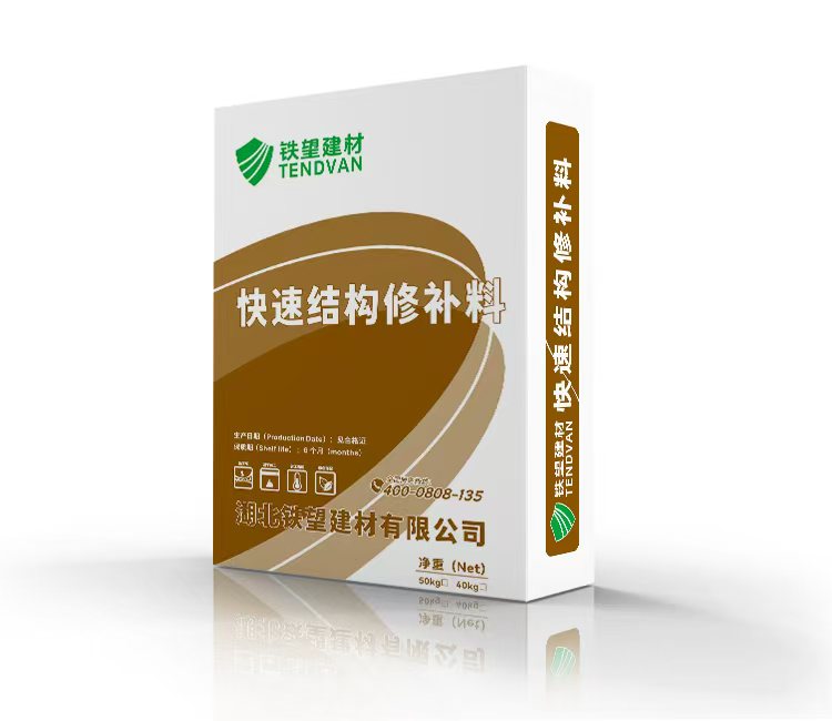 浦口快速结构修补料