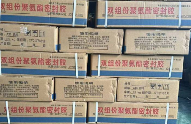 浦口聚硫密封胶